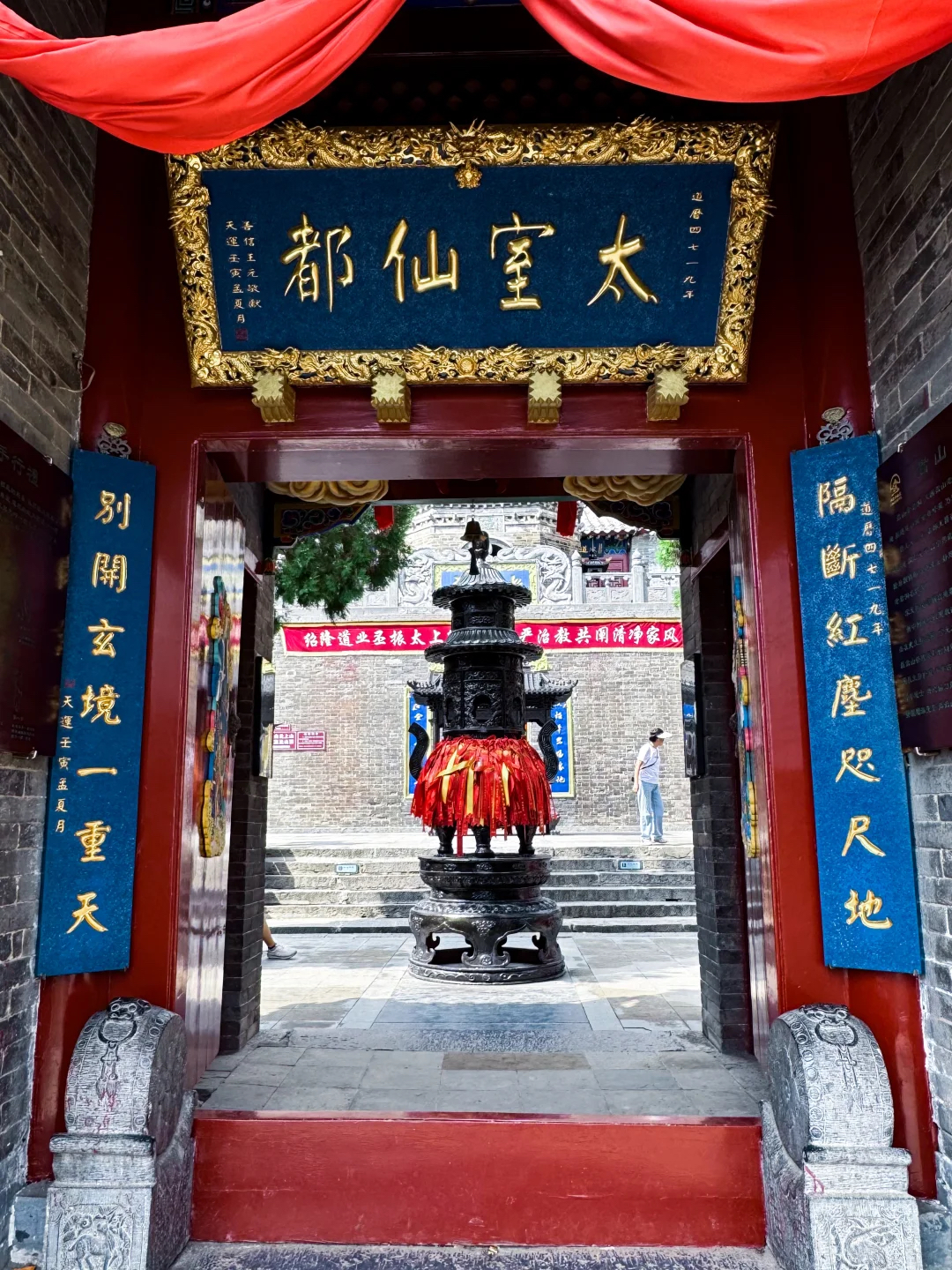 Welcome to the Wonderland of Mount Song